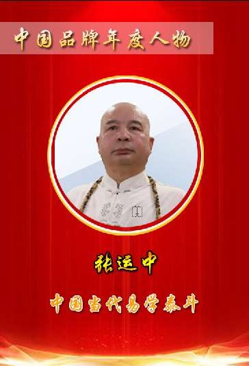 《情系军魂 笔彩华夏》主题线上书画展 ——中国人民解放军建军99周年 名家艺术推荐张运中(图2)