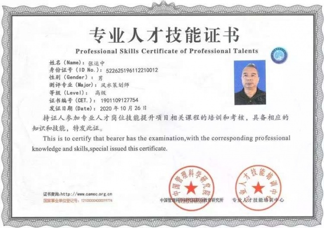 《情系军魂 笔彩华夏》主题线上书画展 ——中国人民解放军建军99周年 名家艺术推荐张运中(图16)
