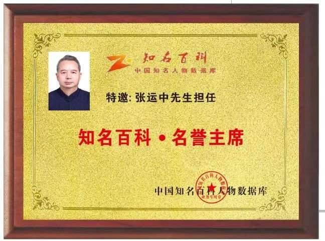 《情系军魂 笔彩华夏》主题线上书画展 ——中国人民解放军建军99周年 名家艺术推荐张运中(图12)