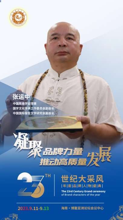 《情系军魂 笔彩华夏》主题线上书画展 ——中国人民解放军建军99周年 名家艺术推荐张运中(图4)