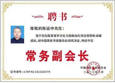 《情系军魂 笔彩华夏》主题线上书画展 ——中国人民解放军建军99周年 名家艺术推荐张运中(图15)