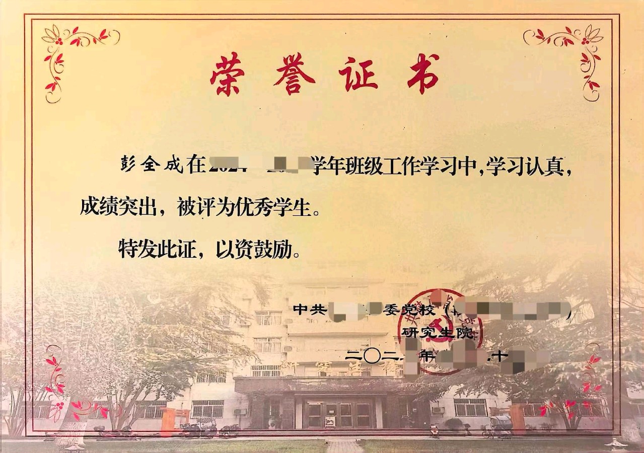 赵旭东（长民）//祝贺彭全成（图5）
