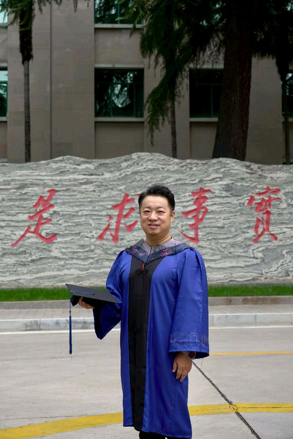赵旭东（长民）//祝贺彭全成（图7）