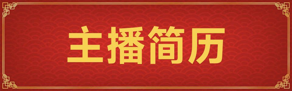 诗家创刊登杨松作品主播悠闲主编杨松(图8)
