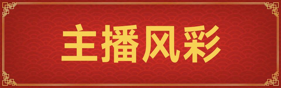 诗家创刊登杨松作品主播悠闲主编杨松(图3)