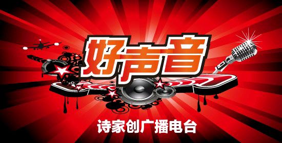 诗家创刊登杨松作品主播悠闲主编杨松(图7)