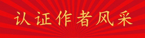 诗家创刊登杨松作品主播悠闲主编杨松(图19)