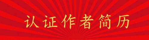 诗家创刊登杨松作品主播悠闲主编杨松(图21)