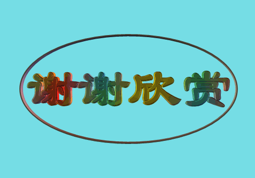 诗韵佳园文学社作品集锦《第49期》-周刊(图21)