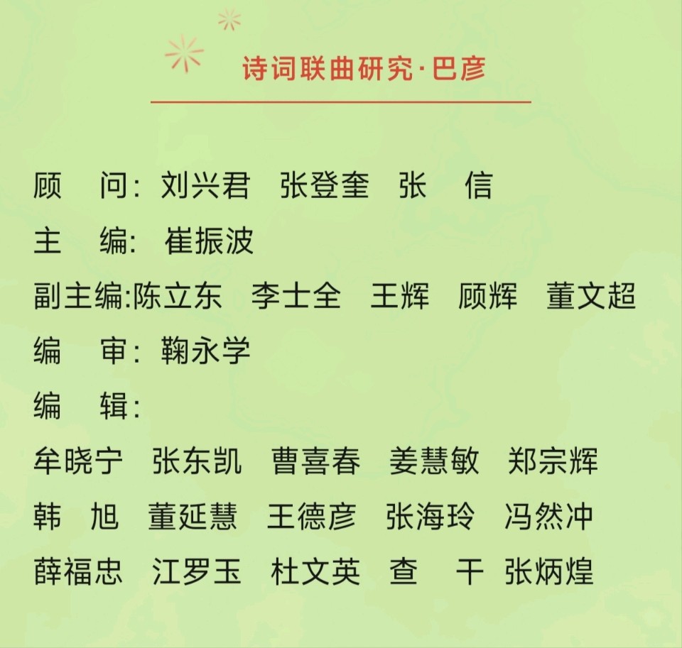 诗词联曲研究·中兴/培0705-08(图12)
