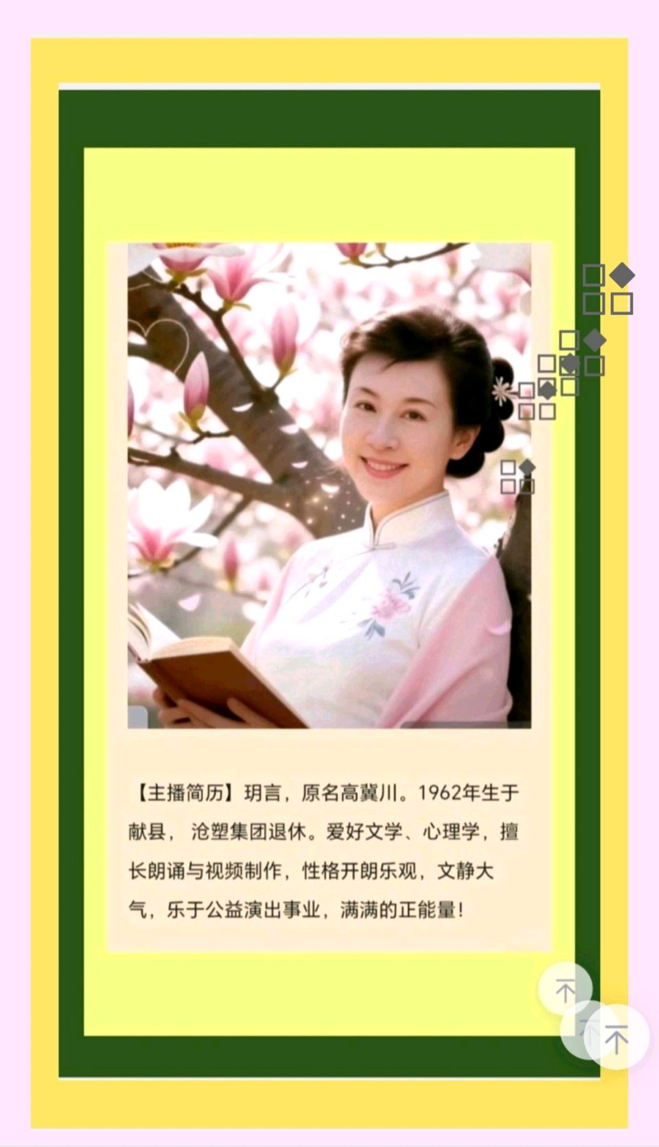 【都市头条向幸福出发编辑部】第16185期 清荷风骨不染泥 文 如月 主播 玥言(图2)