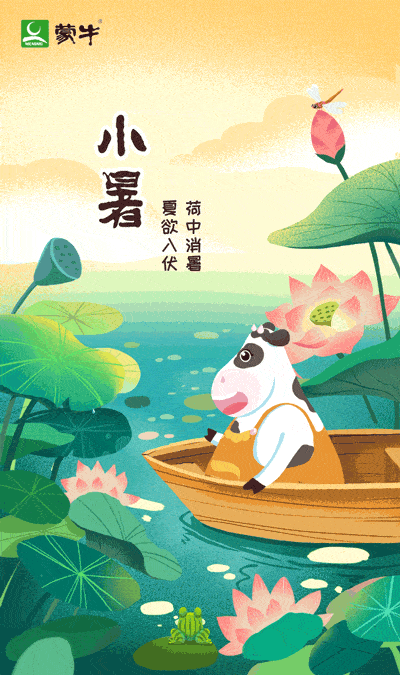 七律《小暑》 作者/白宝泉（图5）