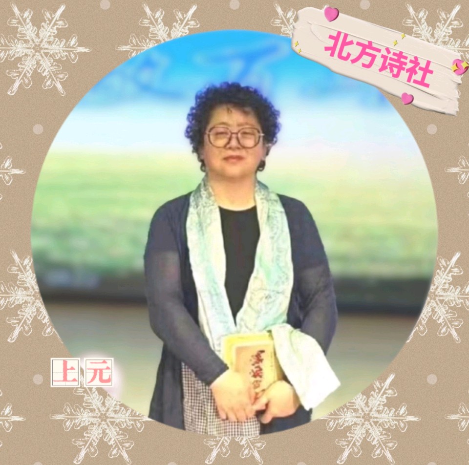 【东林北方诗社】隆重推介大公《 诗二首》编辑 美琪‖主播上元‖音审 红叶‖刊头淘淘‖总第6142 期(图5)