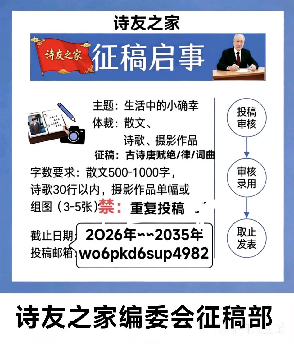 诗家创刊登杨松作品主播悠闲主编杨松(图32)