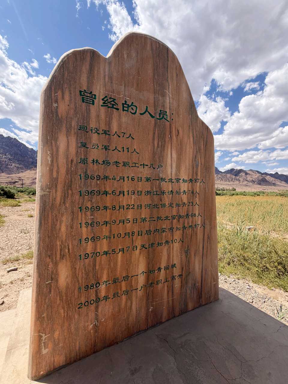 【兵团驿站】阴山不语，青春留痕——太阳庙农场一师四团二连旧地（图5）