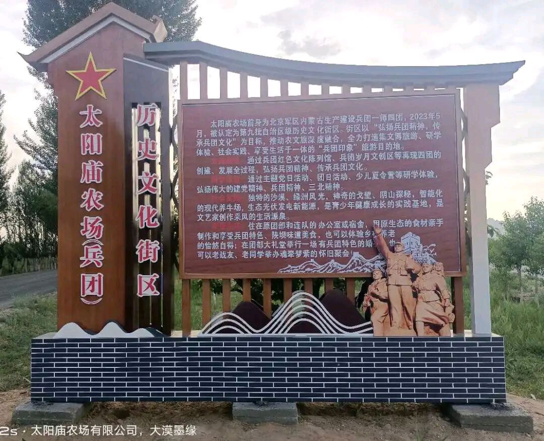【兵团驿站】阴山不语，青春留痕——太阳庙农场一师四团二连旧地（图6）