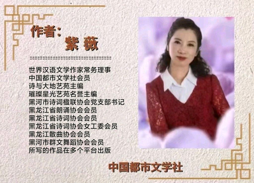 【隆重推出】《没说出口的遗憾》 作者 紫薇 ‖ 主播 孙平(图7)