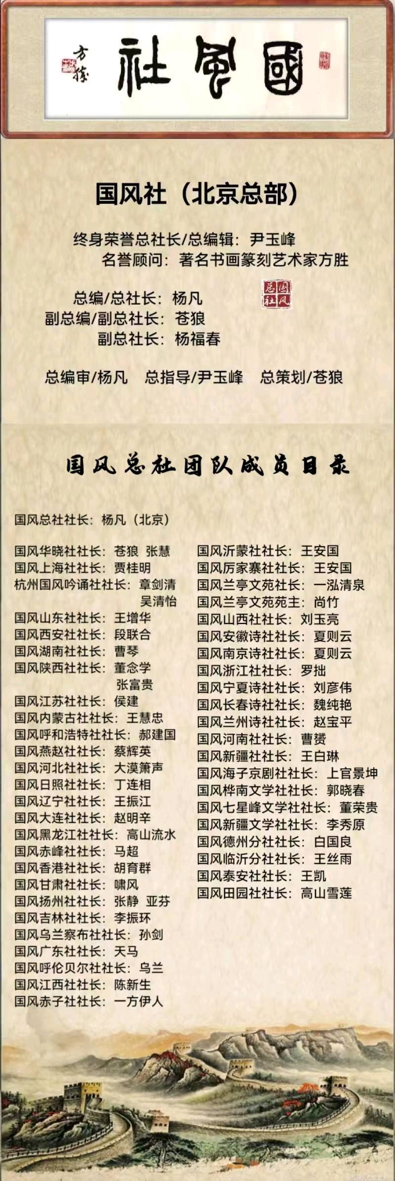 国风总社丙午纪念七七事变89周年专刊(图3)