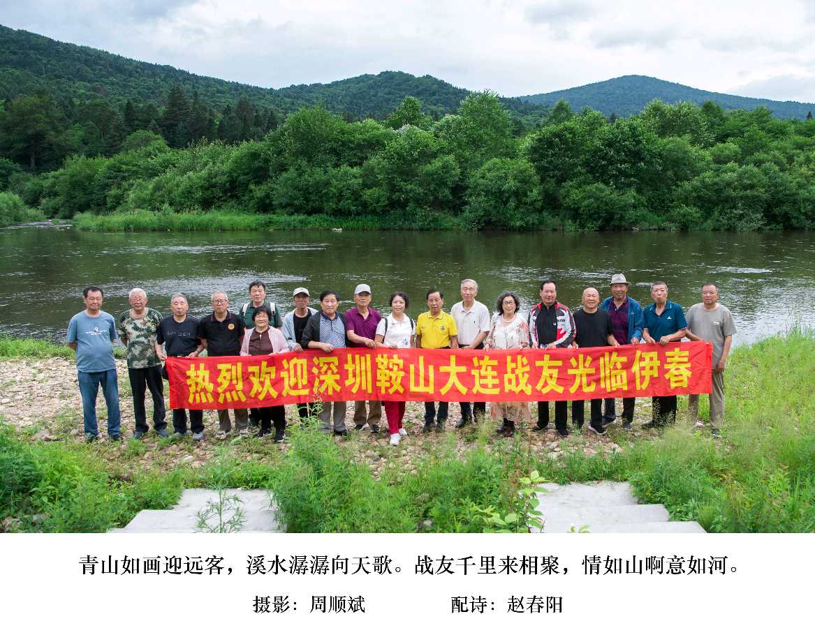致战友(外一首)赵春阳(黑龙江)(图10)