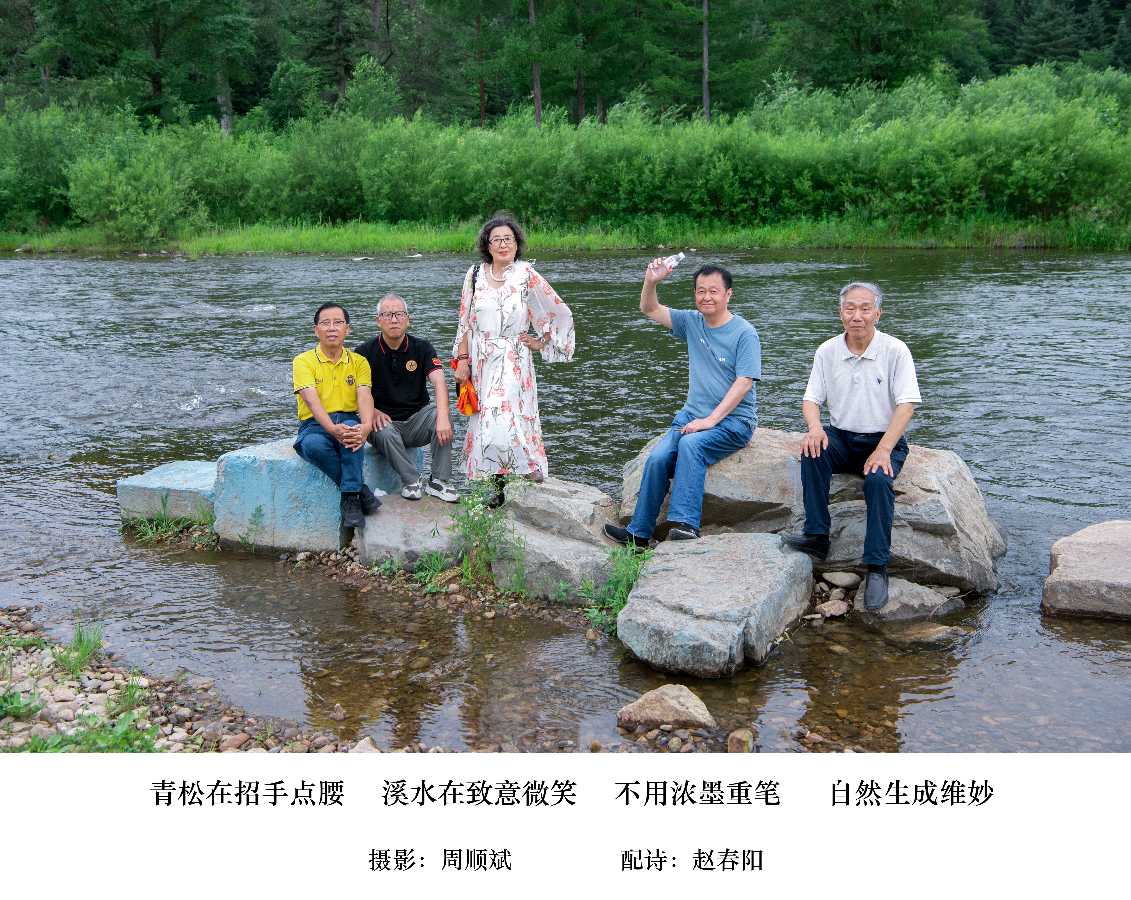 致战友(外一首)赵春阳(黑龙江)(图20)