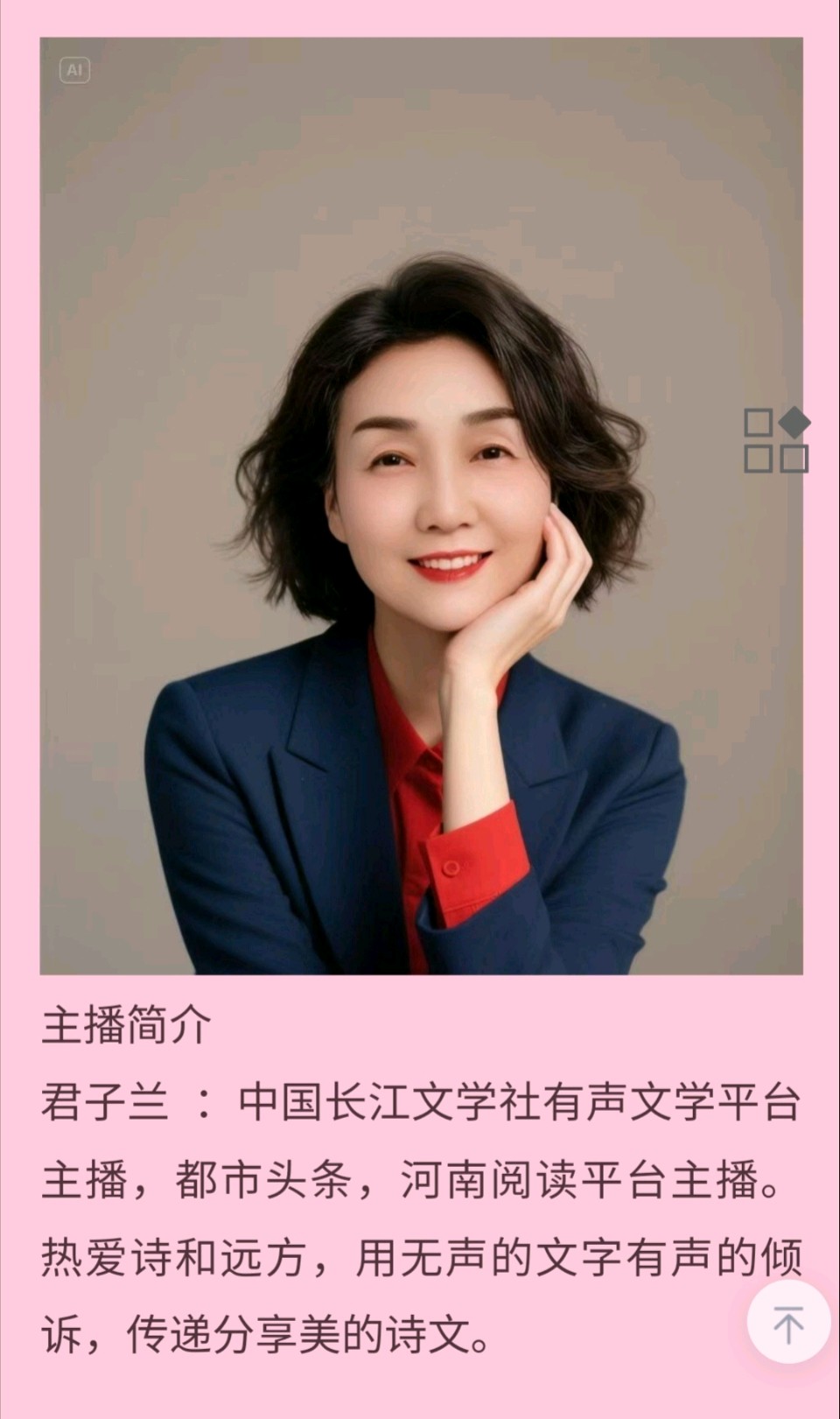 请欣赏《七绝五首》（外二首）作者/王鑫 主播/编辑/君子兰【中国长江文学社】有声文学平台【第18838期】（图8）