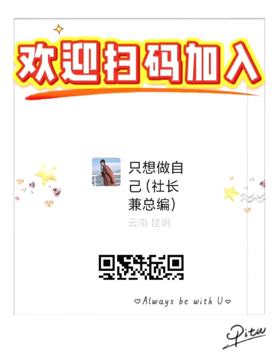 请欣赏《七绝五首》（外二首）作者/王鑫 主播/编辑/君子兰【中国长江文学社】有声文学平台【第18838期】（图9）