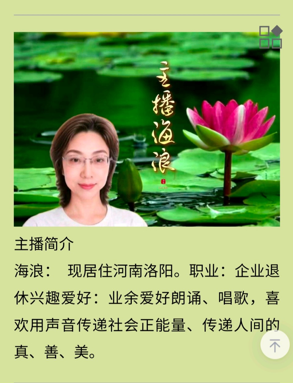 请欣赏《七律*台风之夜》外一首/作者 朱守平/主播 海浪/编辑 罂粟～花【中国长江文学社】有声文学平台【第18903期】（图8）