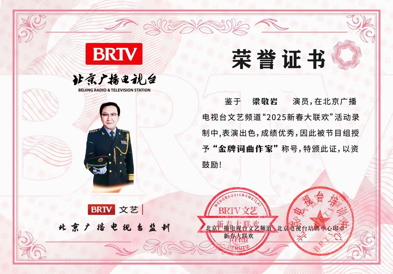 喜讯｜梁敬岩荣获长征胜利90周年红色文化楷模荣誉称号（图6）