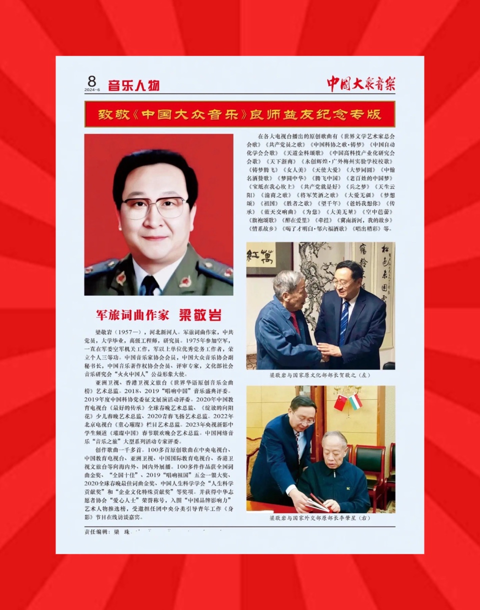 喜讯｜梁敬岩荣获长征胜利90周年红色文化楷模荣誉称号（图7）