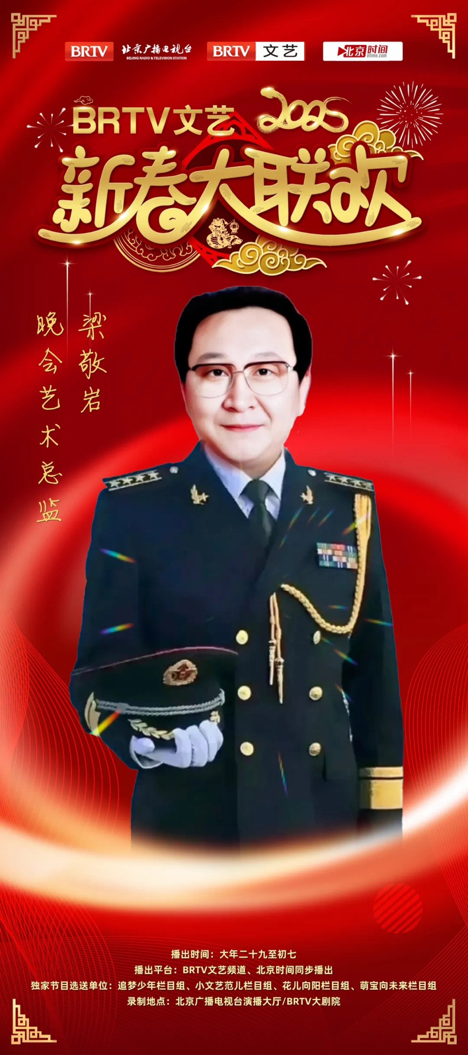 喜讯｜梁敬岩荣获长征胜利90周年红色文化楷模荣誉称号（图2）