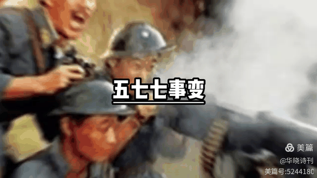 国风总社丙午纪念七七事变89周年专刊(图12)