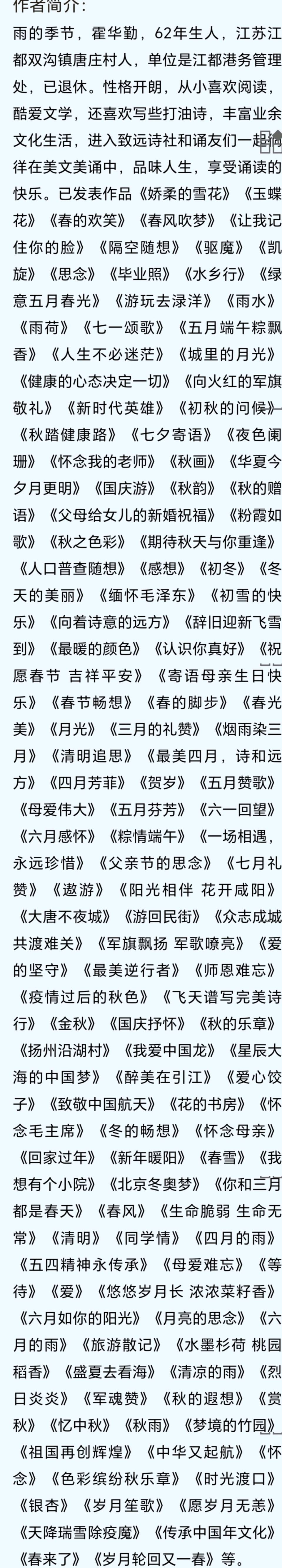 雨的季节：城里的月光（图4）