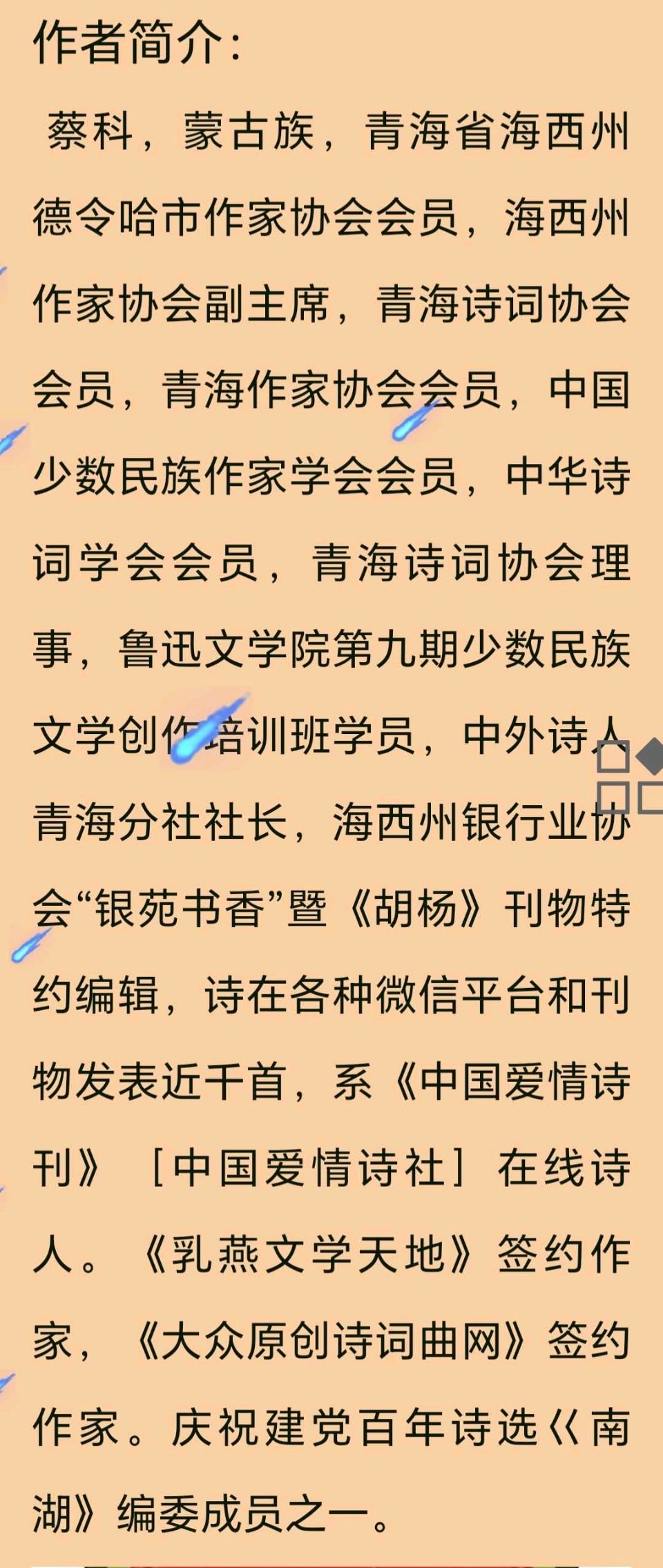蔡科：漂移（图3）