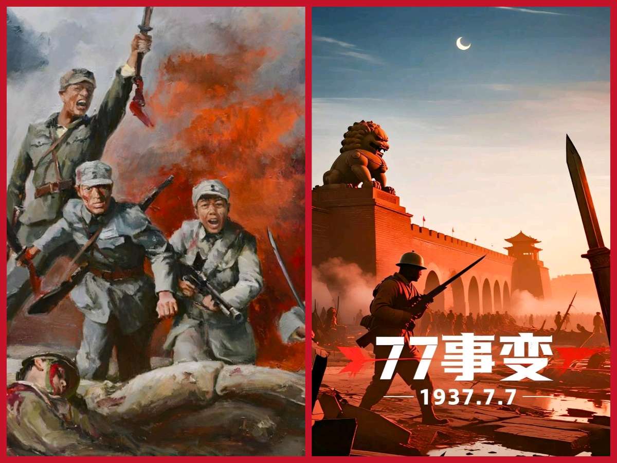 【警钟长鸣】张燕良//纪念“七七”事件（图3）