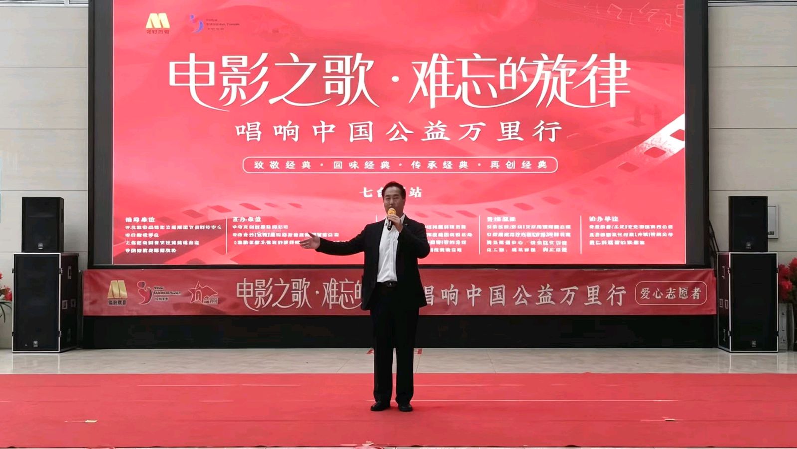 艺暖旅途 公益同行（图6）