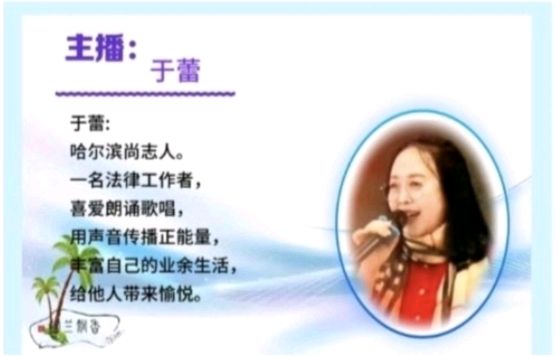 醉墨芳华《后会可否有期》【姊妹篇下部】诵读：于蕾（图7）