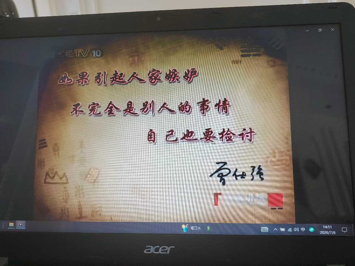 曾仕强解读乾卦（图9）