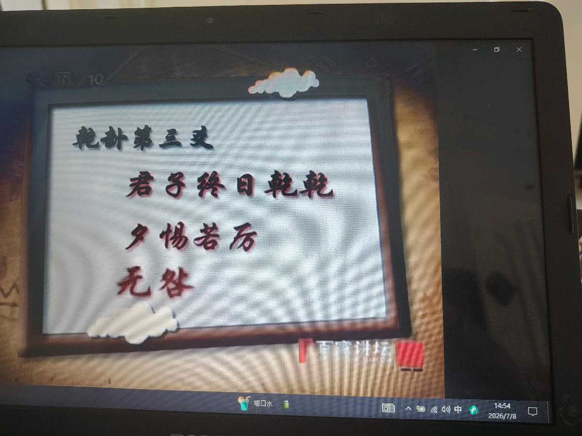曾仕强解读乾卦（图6）