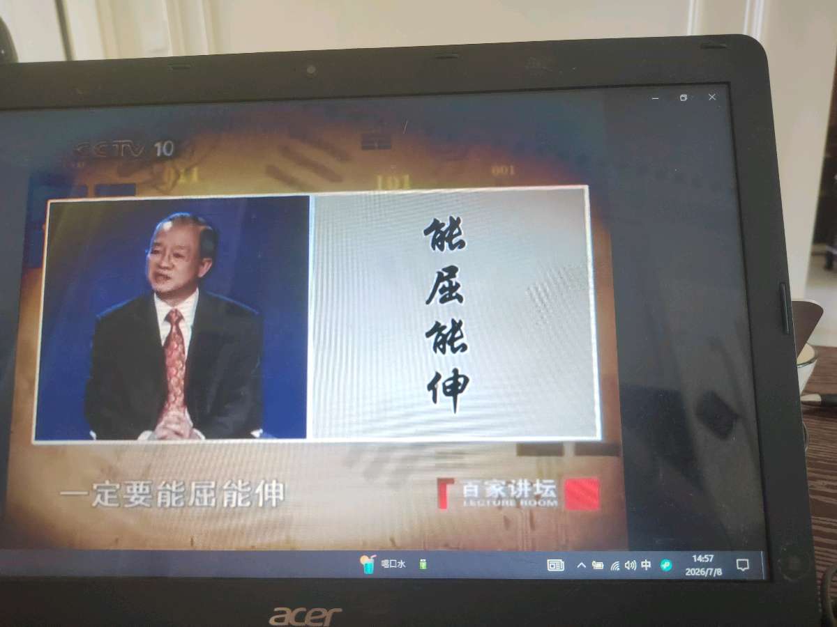 曾仕强解读乾卦（图11）