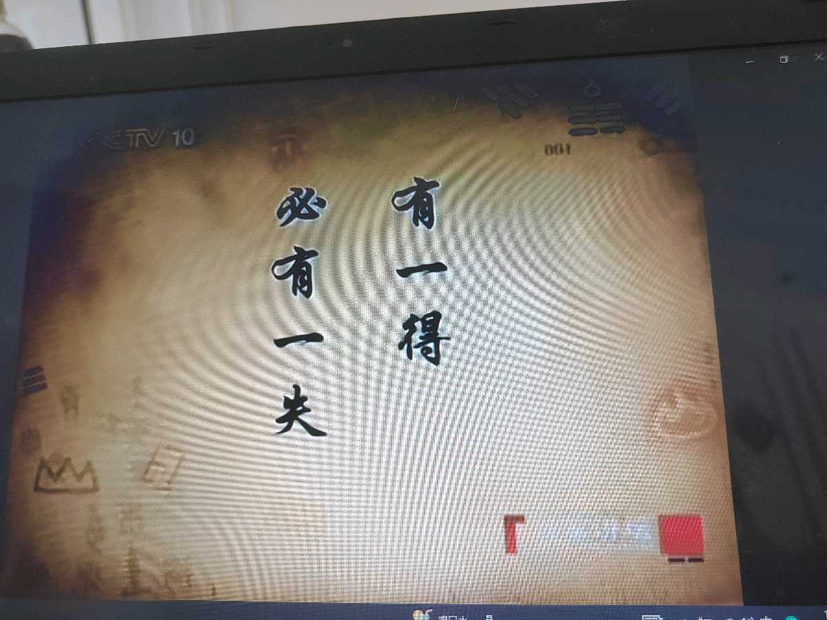 曾仕强解读乾卦（图4）