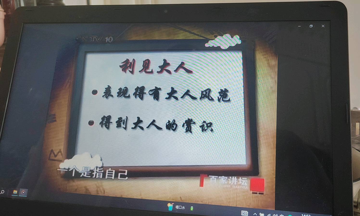 曾仕强解读乾卦（图5）