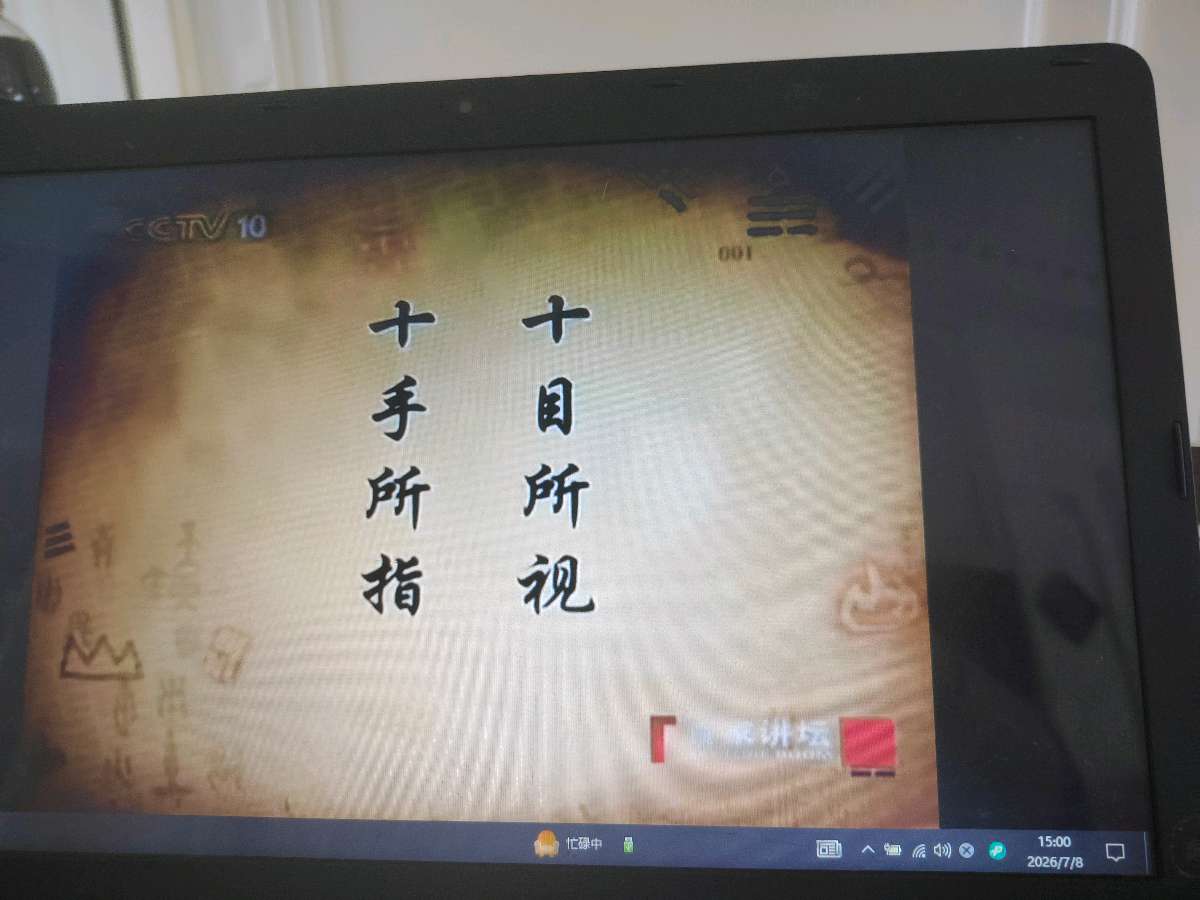 曾仕强解读乾卦（图8）