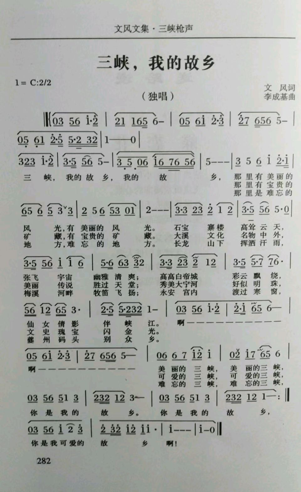 彭咏梧传《巴山英魂》写作出版揭秘/文风(图5)
