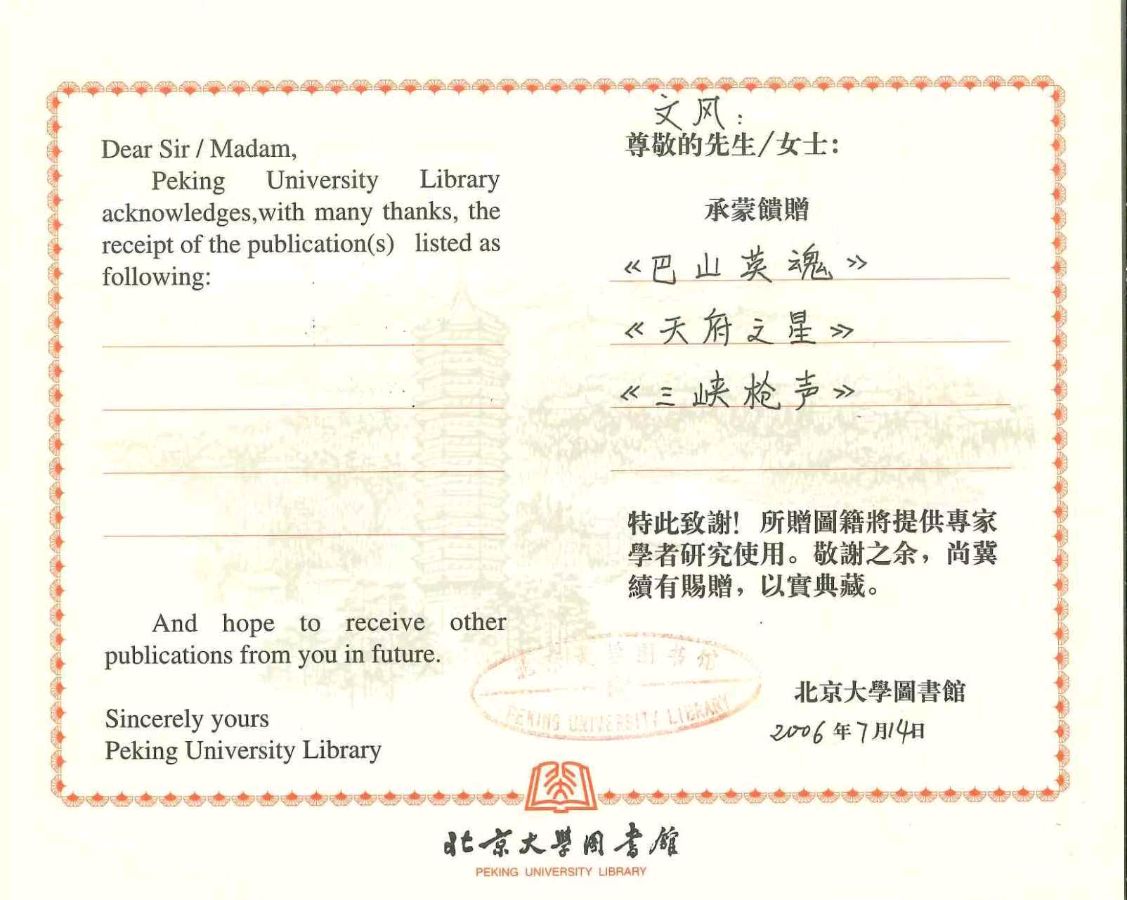 八一回忆录——老兵岁月/文风（图22）
