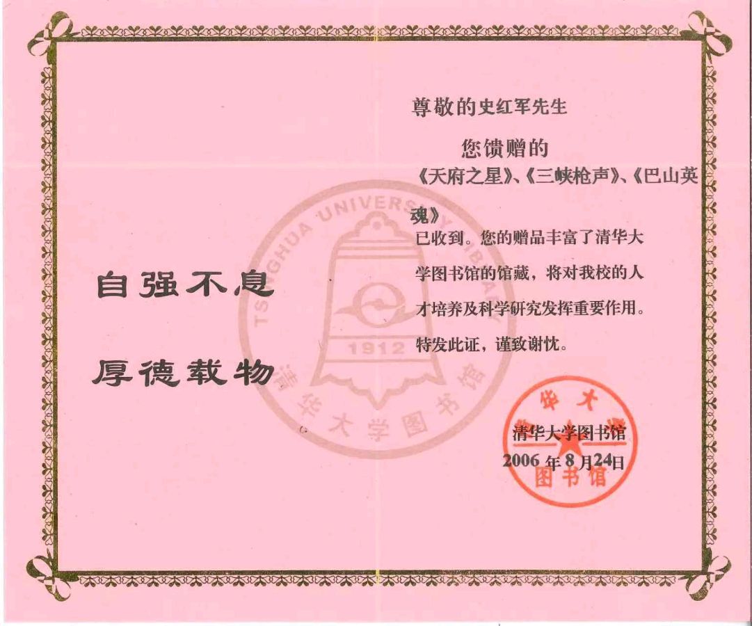 八一回忆录——老兵岁月/文风（图23）