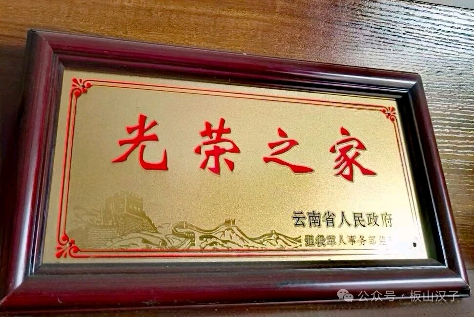 八一回忆录——老兵岁月/文风（图21）