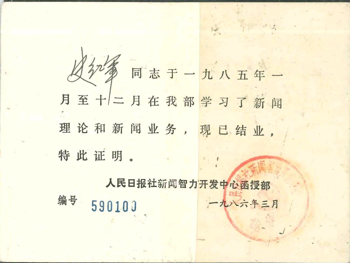 八一回忆录——老兵岁月/文风(图19)