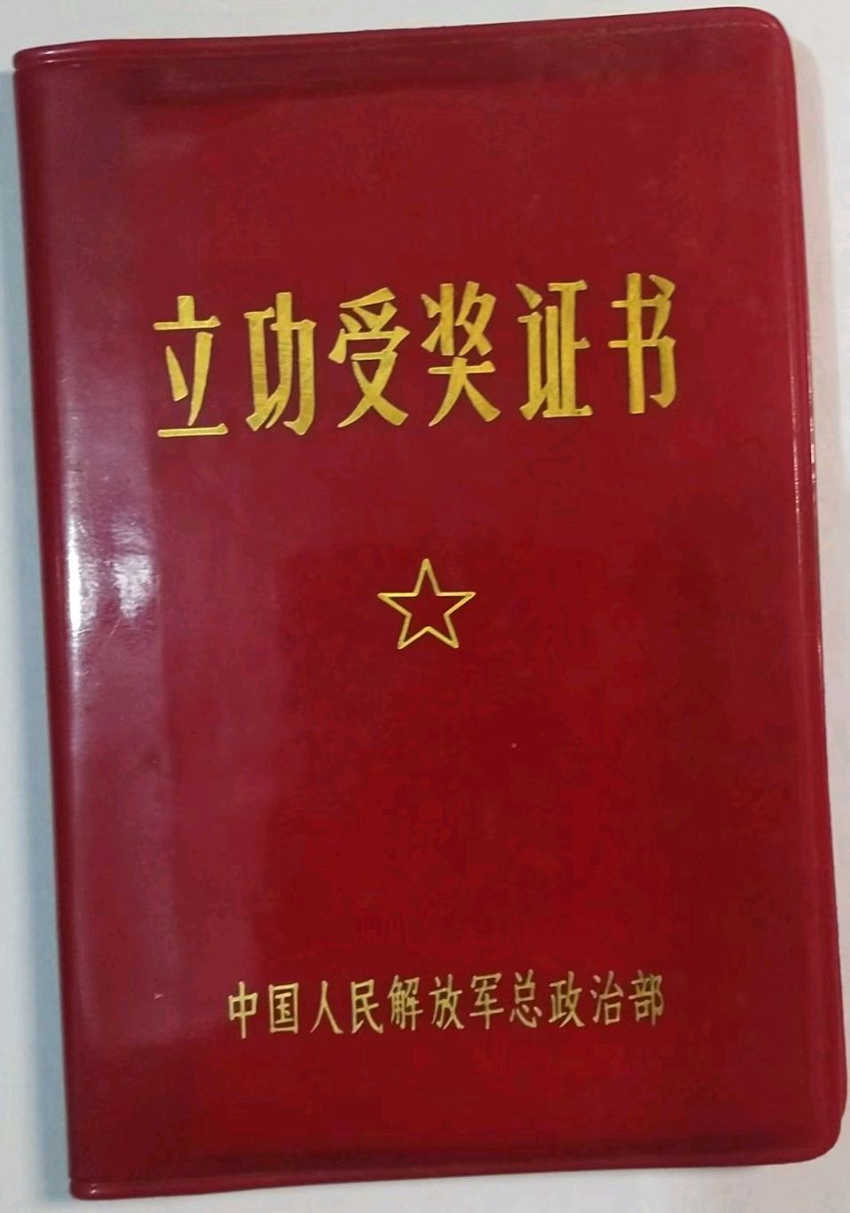 八一回忆录——老兵岁月/文风(图13)