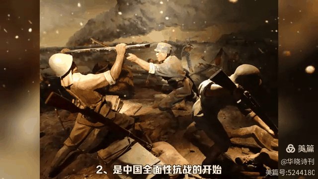 国风总社丙午纪念七七事变89周年专刊(总285期)北京头条(图9)