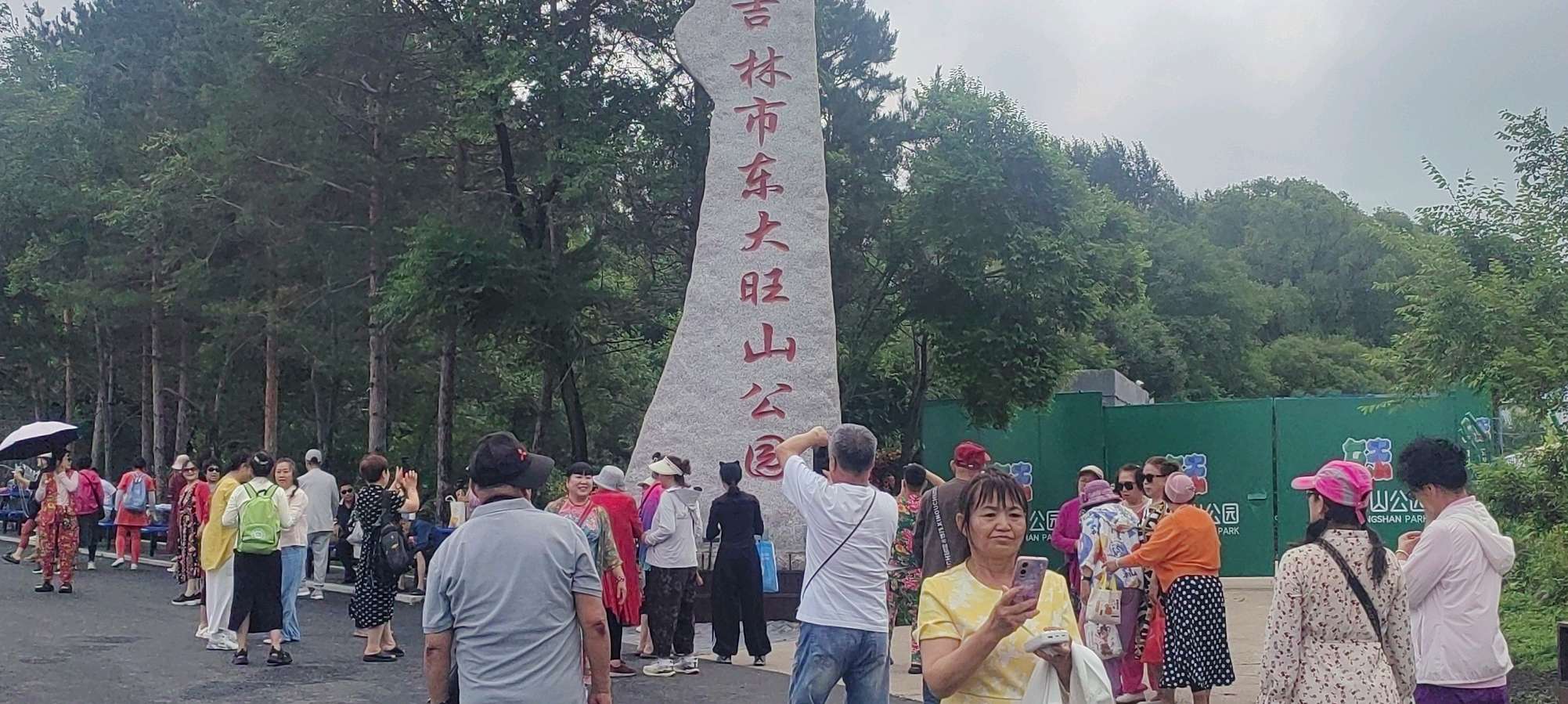 吉先锋退役老兵文工团第6分团吉林市松花湖和北大旺两日游图片视频集锦（图2）